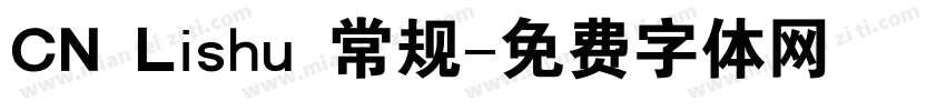 CN Lishu 常规字体转换